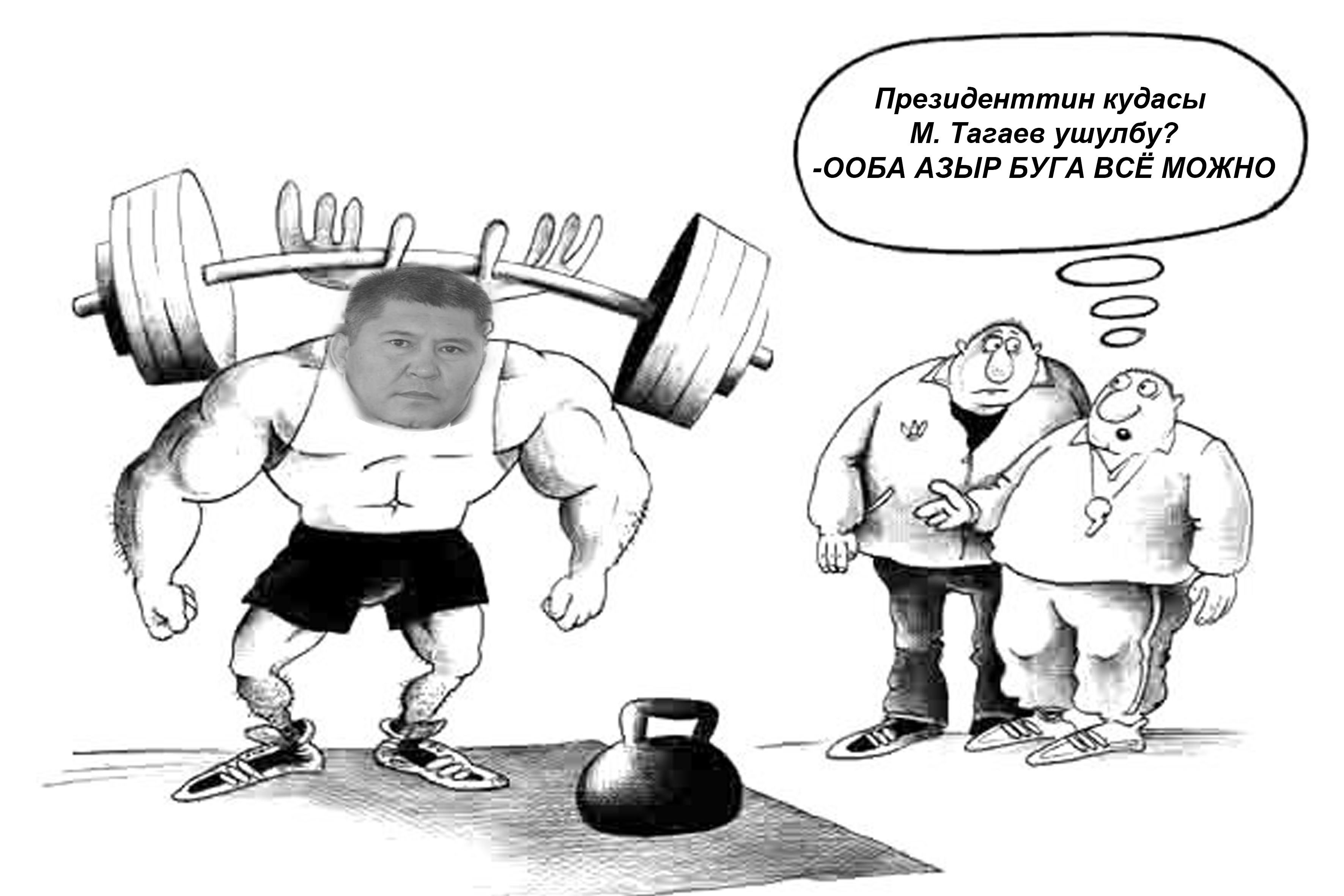 Спортсмен карикатура